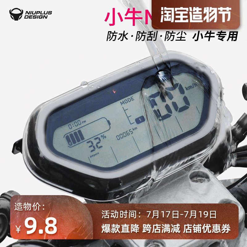 Calf G series F0 F2 N1s U1 UQi NQi accessories Instrument waterproof cover Scratch-resistant LCD screen protection