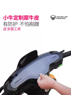 Mavericks mqi2 m1 m mqis new instrument film modification accessories screen display protection electric vehicle