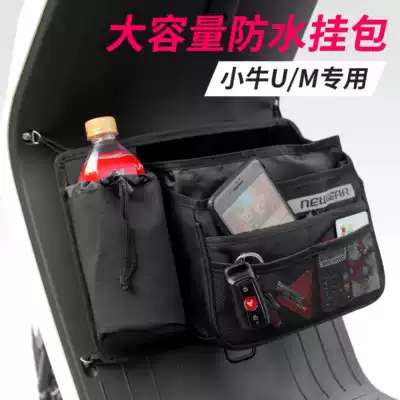 Mavericks M1 M UQi MQi2 MQis G series F0 special storage bag hanging bag electric car modification accessories
