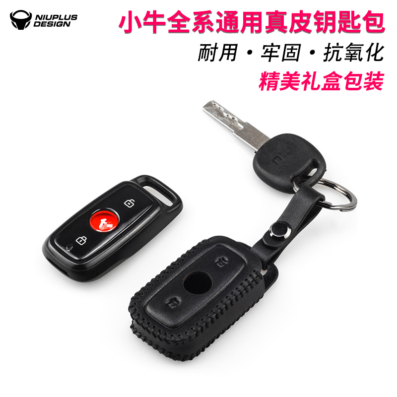 Mavericks N1s M1 U1 Us NQi MQi UQi accessories special electric car leather key chain bag cover cowhide