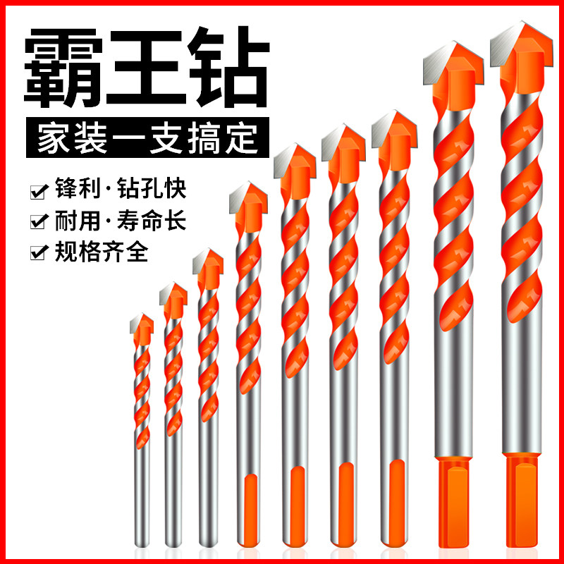 Tile drill hole 6mm alloy concrete cement wall glass concrete special triangle overlord drill hole