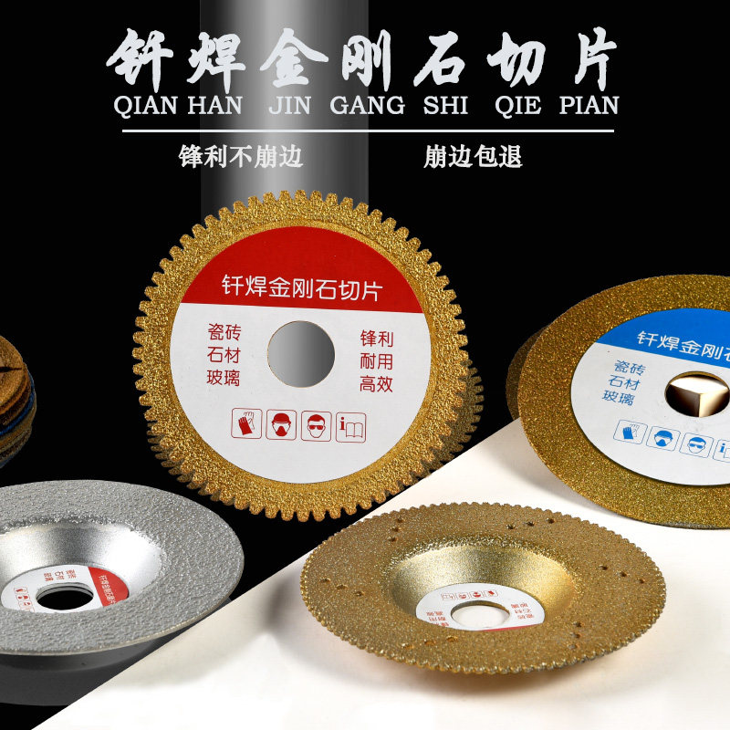 New electroplating brazed tile cutting sheet for jade glass vitrified tile marble cutting, grinding and trimming