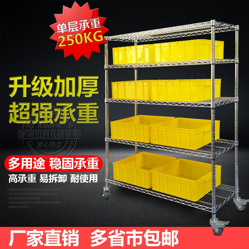 Chrome-plated wire mesh layer rack stainless steel shelf warehouse wheeled anti-static material rack mobile rack home display
