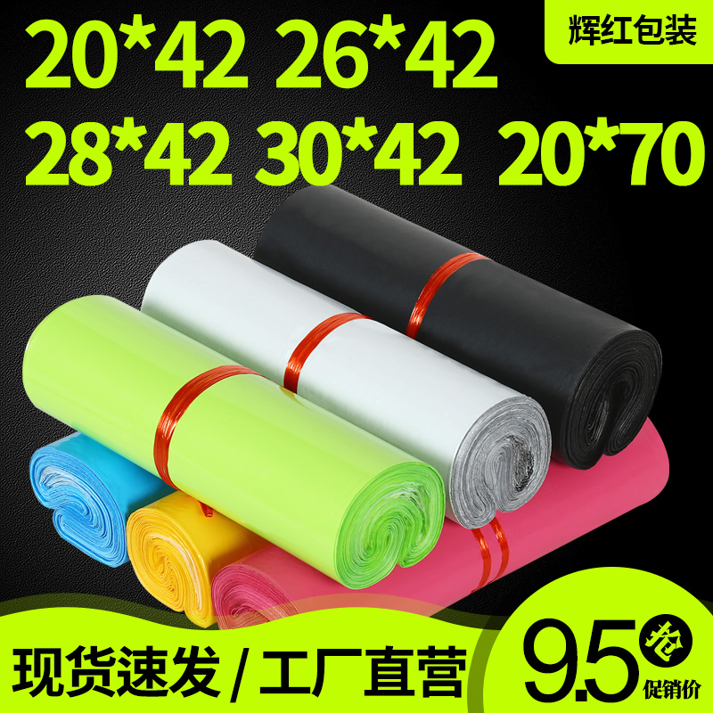 Wholesale express bag Express bag thickened custom waterproof clothing packaging bag Packing bag Logistics bag