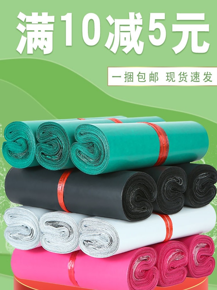 Taobao bag thickened express bag Self-adhesive express bag Special price Zhongtong Yunda Yuantong waterproof bag Packing bag