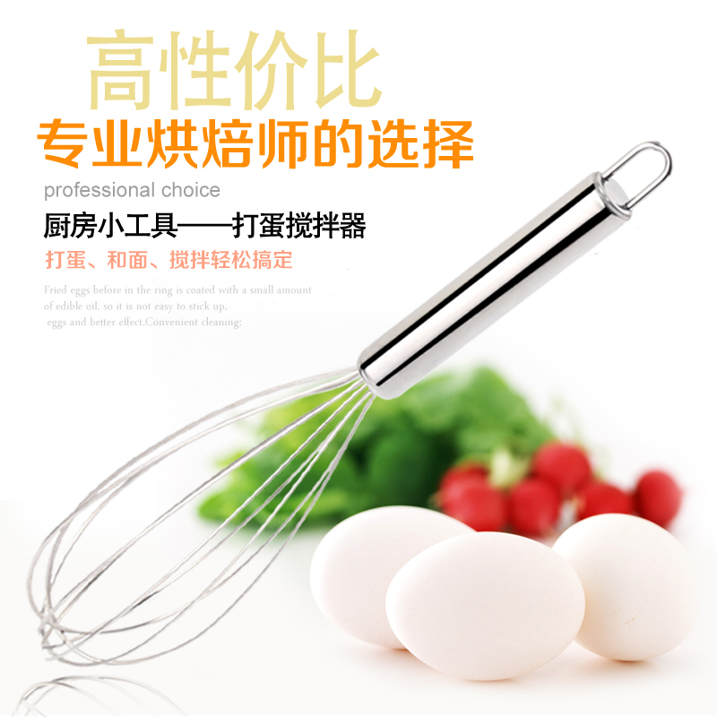 Eggbeater Manual Home Stainless Steel Stirrers Kitchen Spoiler Baking Cream Noodles Burnt Egg Agitators