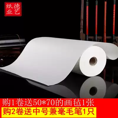 Xuan paper long scroll life, half-raw and mature, Xuan 100-meter calligraphy and painting long scroll net skin calligraphy practice creation Xuanshui ink long scroll