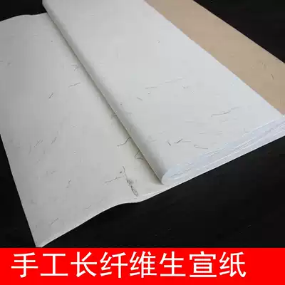 Thickened four-foot brush raw rice paper handmade multicolored long fiber antique white 138 * 60cm calligraphy work paper