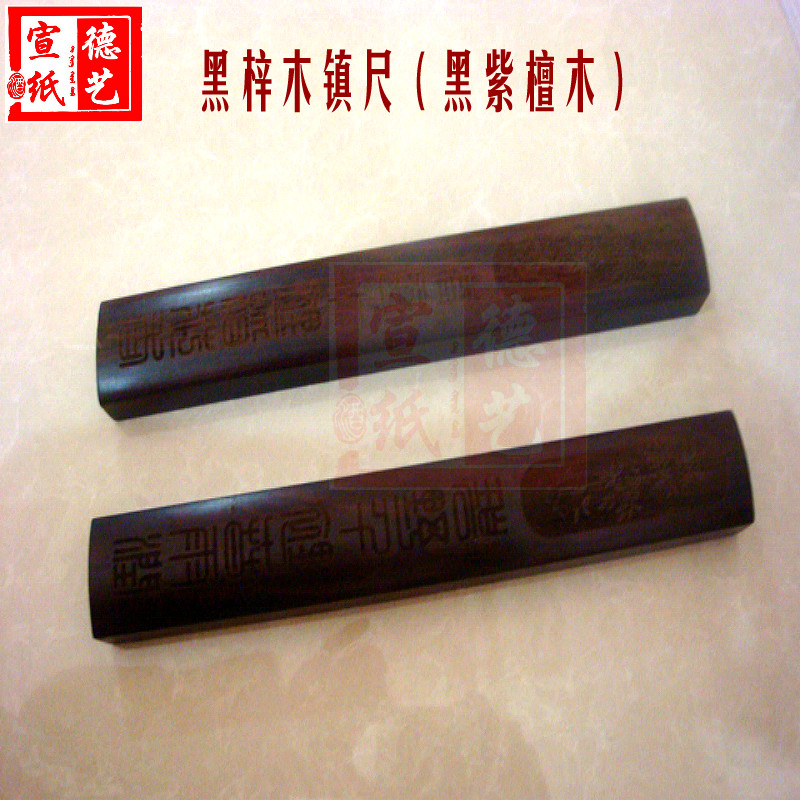 Middle - size black - ziwood rubber paper 30cm pressure - ruler paper town paper - room supplies delivery mirror box