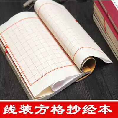 Line-packed checkered antique white brush pen small letter book book hand-bound print