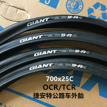 Jiante road car tire 700 * 25C S-R4TCR67006300 OCR53005500 tire