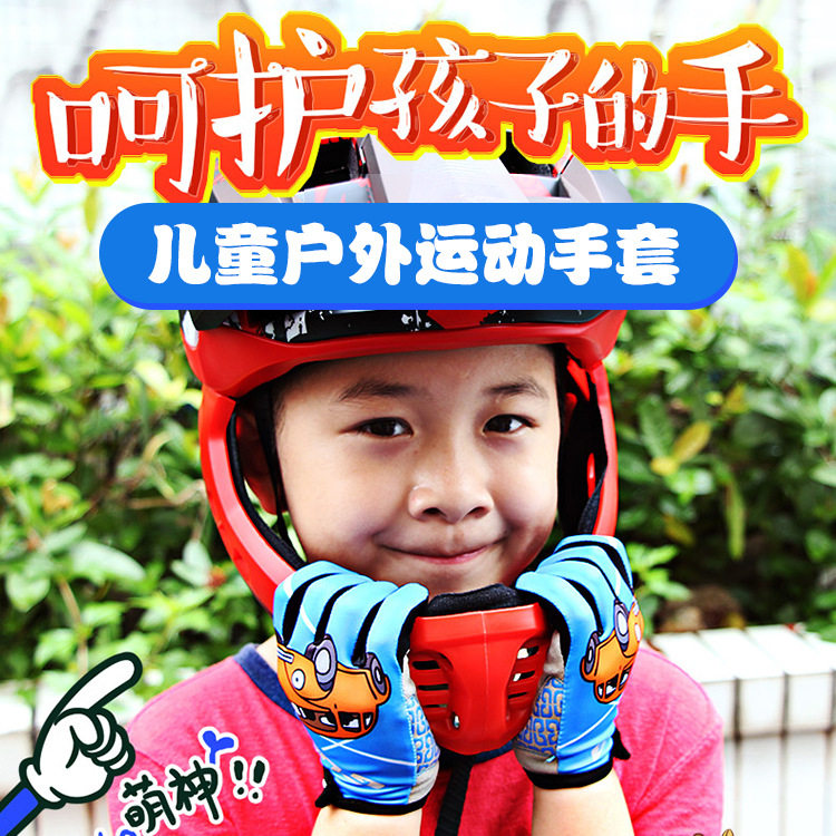 GUB S2022 Children's Spring and Autumn Long Finger Gloves Full Finger Gloves Scooter Gloves Children's Riding Protective Gear