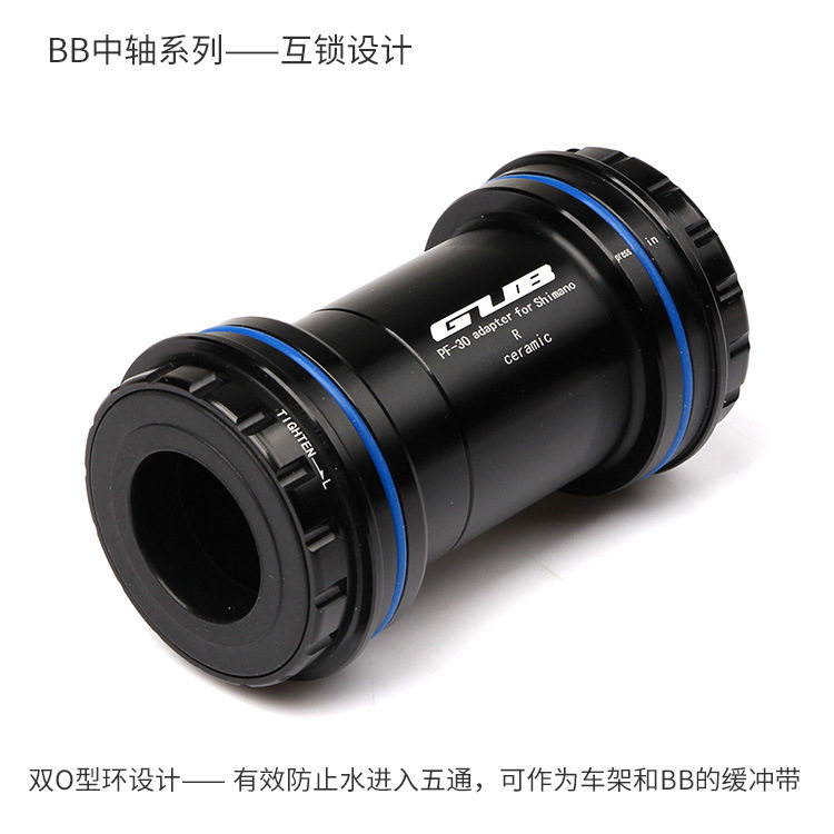 GUB PF30 pressed into type ceramic middle shaft BB middle shaft SHIMANO middle shaft SRAM middle shaft