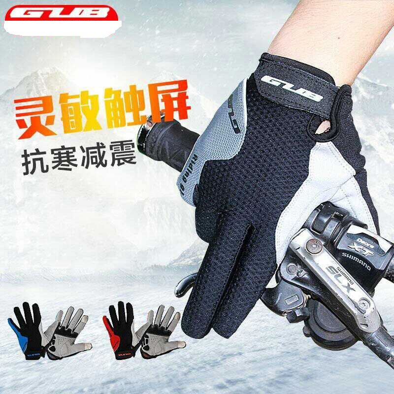GUB silicone full-finger gloves long-fingered bicycle gloves wear-resistant autumn and winter warm touch screen men's and women's equipment