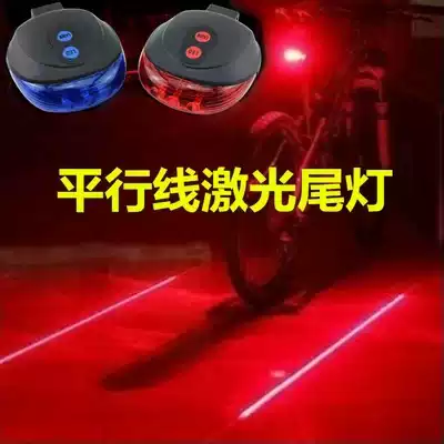 Bicycle parallel line tail light laser tail light LED warning light mountain bike round flying saucer riding equipment