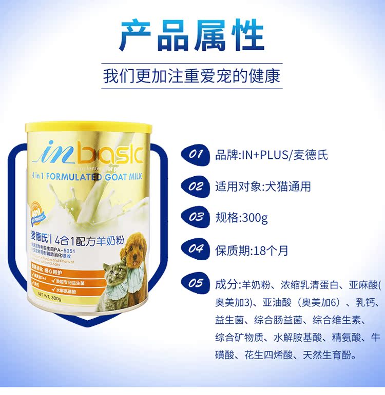 Meds Goat Sữa bột 300g Chó con sơ sinh Mèo và chó General Golden Retriever Teddy Bear Canxi bổ sung dinh dưỡng sữa cho chó con bio milk