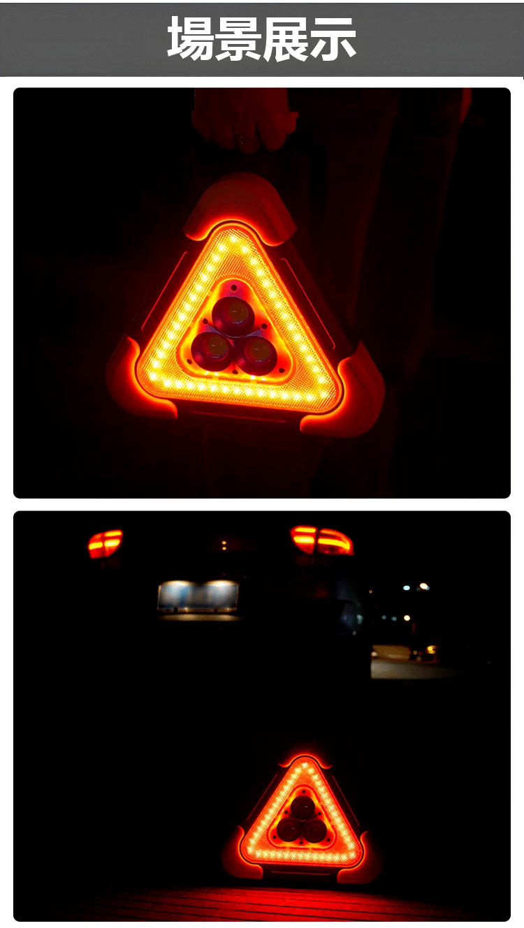 sanjiaodeng (20).gif