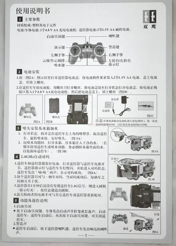 Double Eagle xe cứu hỏa Đức điều khiển từ xa phun nước đồ chơi xe cứu hỏa thang cứu hỏa xe tải trẻ em đồ chơi xe kỹ thuật lớn