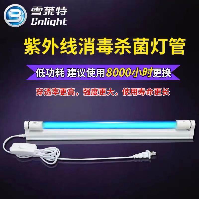 Snow Leet UV Disinfection Light ZW15S15W-Z436 ZW15S15Y-Z436 Air Germicidal Lamp Whole Set