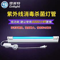 Shelet UV disinfection lamp ZW15S15W-Z436 ZW15S15Y-Z436 air sterilization lamp set