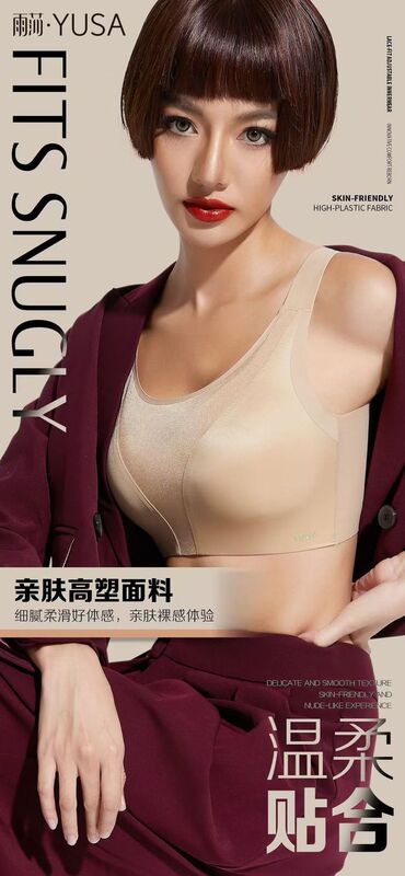 (Pack of Two) Yusha Bra, Smooth and Comfortable Seamless Underwear, Minimizes Large Busts, Wireless Full-Cup Bra Ys02 (Pack of Two) Yusha Bra, Smooth and Comfortable Seamless Underwear, Minimizes Large Busts, Wireless Full-Cup Bra Ys02