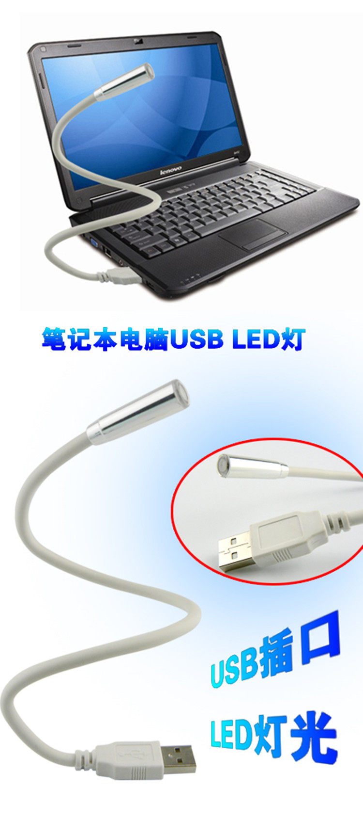 Lampe USB - Ref 378951 Image 50