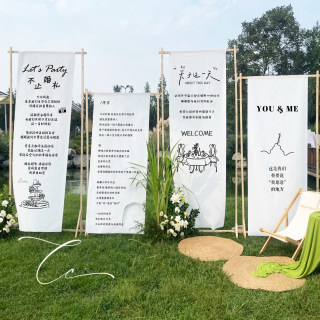 户外草坪婚礼现场布置挂布结婚宴会典礼网红氛围装饰布背景布定制