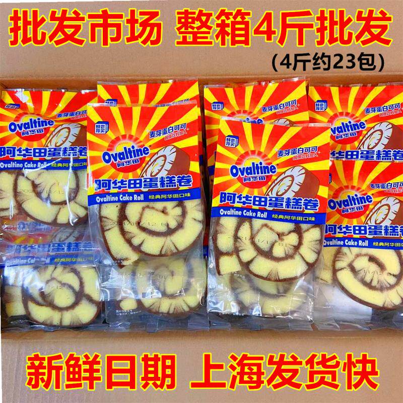 Fresh tasting with a thick buy Awarada cake Roll whole box 4 catties sandwich Chocolate Taste Pastry Students Nutritious breakfast