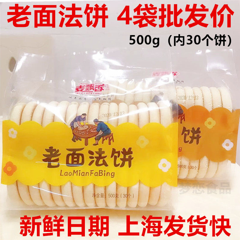 Make Fluffy Old Breakfast Cake Breakmilk Breakcake Breakfast Snow Cake Coke Old Traditional Special Products