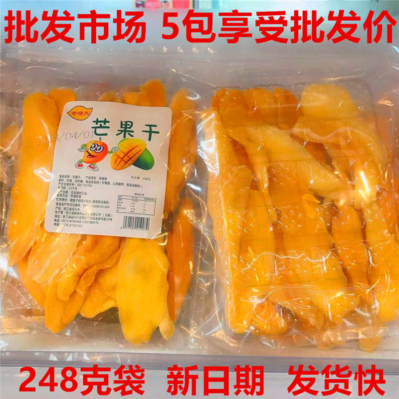 Mango Great Mango Dry Bagged Zero Food Whole Box Fruits Dried Fruits Dried Fruits Thai Terroe Thai Specie Savory