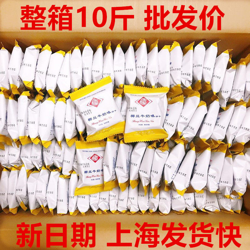 Shanghai Tribeef Coconut Milk Cookies Breakfast Foodstuffs Special Old Milk Cookies Small Packaging Snacks