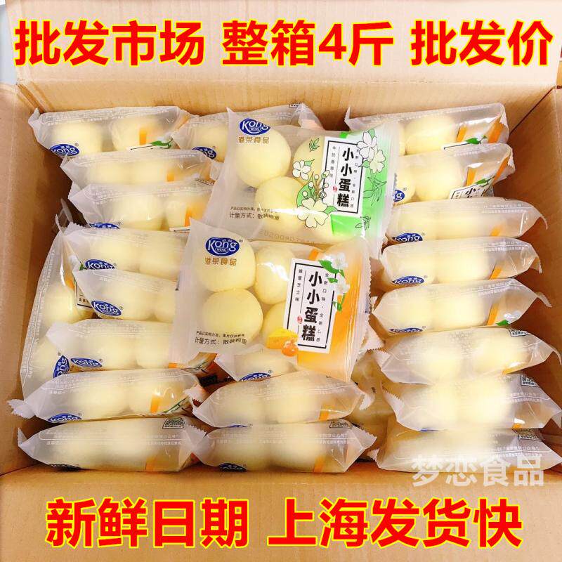 Port Boom Small Cake Whole Box 4 Catty Honey Cheese Milk Vanilla Taste Round Steamed Cake Spot Soft Breakfast
