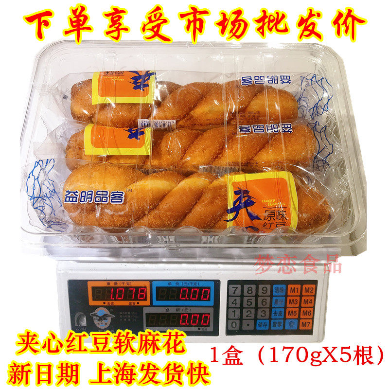 Yiming Pinke sandwich twist original red bean yogurt flavor traditional old-fashioned soft twist hand-torn bread snack pastry