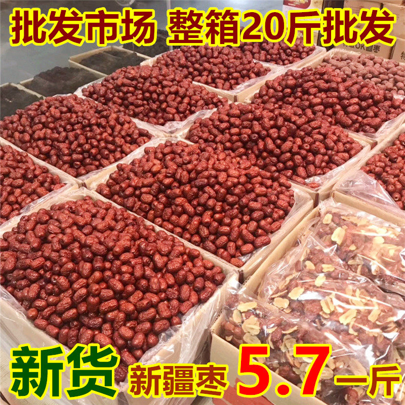 New goods Xinjiang red date Joao Qiuang grey date Grade 3 Grade Level Grade Level Grade Level 3 Red Date Whole Box Bulk 20 Regiment Hanging Dry