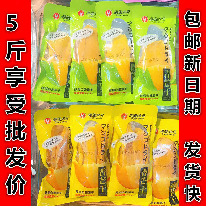 U Fruit Pirate Treasures with mango dry green mandry and sweet and sour and sweet and delicious with 500g snacks Jenny