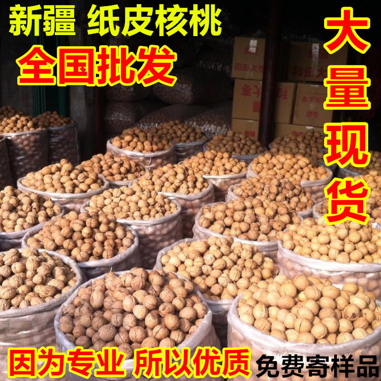 Xinjiang special products Aksu paper leather walnut thin leather New stock original flavor thin shell whole box bulk without washing walnut pregnant woman