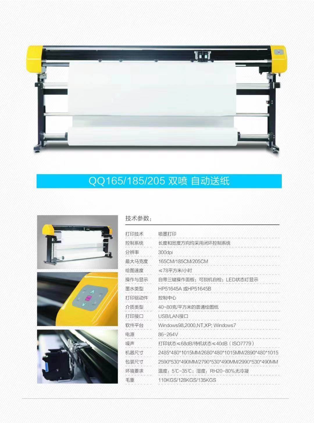 Najie Clothing Drawing Machine CAD - Rocket Printer PC typesetting inkjet prototype