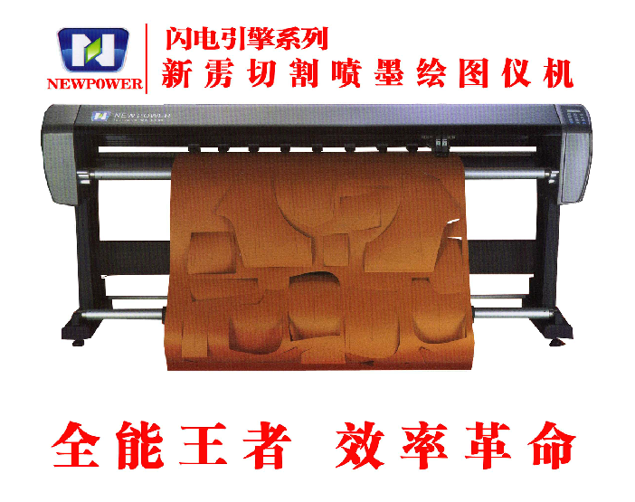 Newpower New Bolt LH240C-2 Spray Cut Clothing Plotter machine Machine Typographic Machine Painting Leather Machine