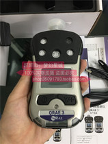 American Huarui PGM-2500 four-in-one gas detector PGM-25xx QRAE 3