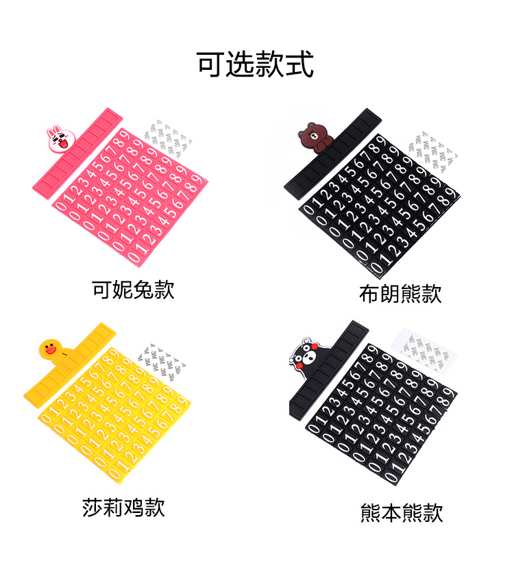 Gấu nâu loạt xe đậu tạm thời thẻ hoạt hình dừng ký điện thoại thẻ số điện thoại di động xe liên lạc thẻ dạ quang - Âm thanh xe hơi / Xe điện tử may hut bui oto