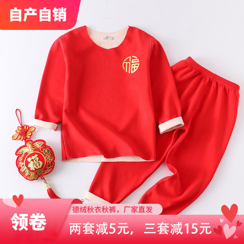 Children's life year red underwear velvet de fever clothes pants tiger year autumn winter in the middle of the big boy no trace male and female children autumn clothes sanitary pants