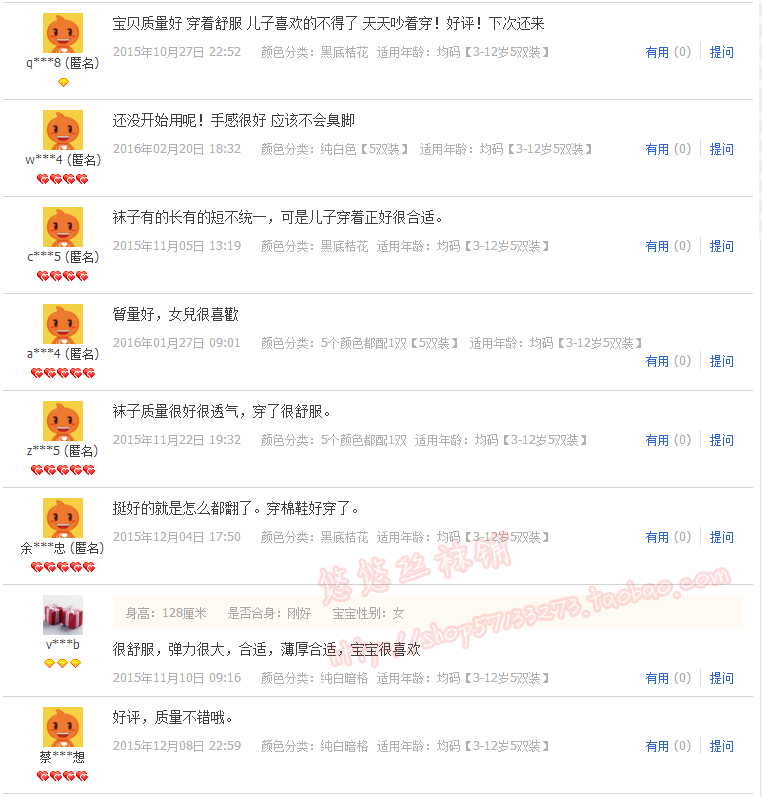 Chaussettes enfant - Ref 2107152 Image 78