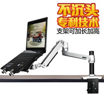 New Vision Ji Universal telescopic rotating lifting desktop Bed lazy folding bracket bracket Laptop bracket