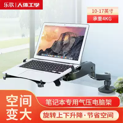 Lege laptop stand Universal telescopic rotating lifting computer stand Desktop display increase bracket holder