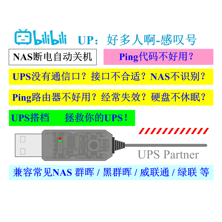 Mini Ups Partner for Nas, Automatic Shutdown When Power Fails, DIY Ups Partner, Uninterruptible Power Supply Mini Ups Partner for Nas, Automatic Shutdown When Power Fails, DIY Ups Partner, Uninterruptible Power Supply