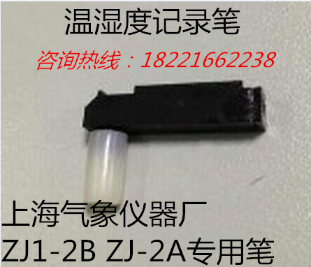 Meteorological recording pen ZJ1-2A ZJ1-2B TEMPERATURE AND HUMIDITY RECORDER SPECIAL PEN 8525 8511 SCRIBE PEN