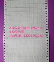 Tiangzhang instrument temperature recording paper 114-14 0-100 equal to Xian folding recording paper 114-1-108