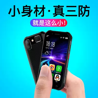 SOYES s10 full Netcom 4G mini three-proof waterproof and dustproof smart student backup NFC small mobile phone