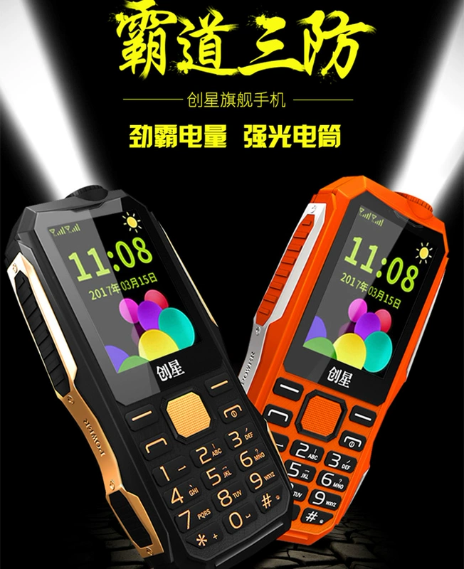 Chong sao (điện thoại) S1 đáng tin cậy quân sự ba viễn thông chống-mobile nút thanh kẹo dưới phiên bản thẻ của người già điện thoại di động người già nhân vật màn hình dài chờ lớn nam ồn ào và sinh viên nữ kinh doanh điện thoại dự phòng - Điện thoại di động