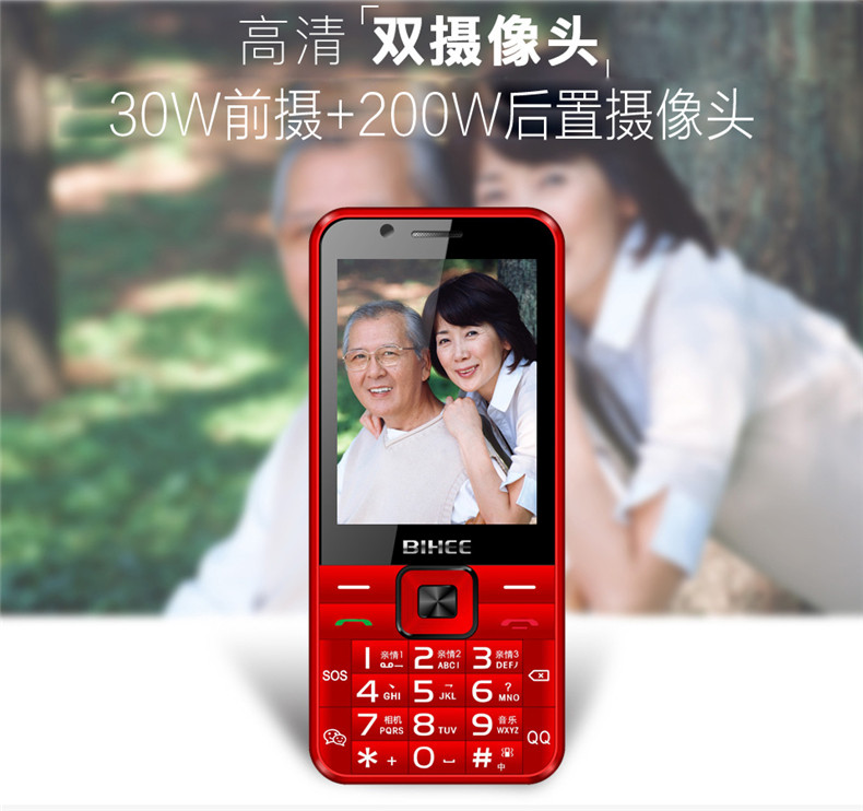 Lily BIHEE A7 Telecom Mobile Unicom Full Netcom Phiên bản 4G Nút màn hình cảm ứng Android Điện thoại di động dành cho người già thông minh - Điện thoại di động điện thoại thông minh giá rẻ